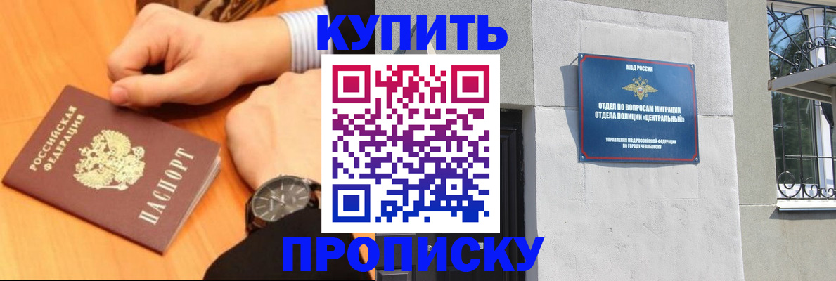 временная регистрация поиск в Люберцах