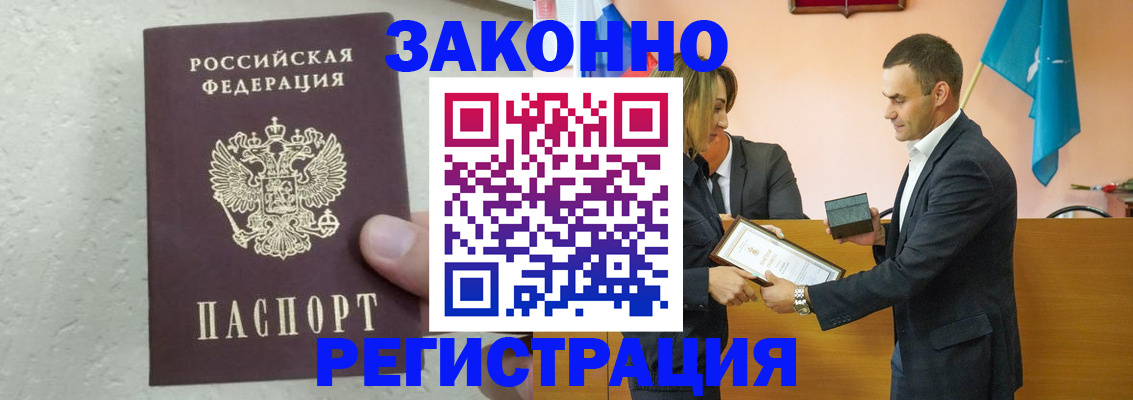 прописка для школы в Люберцах