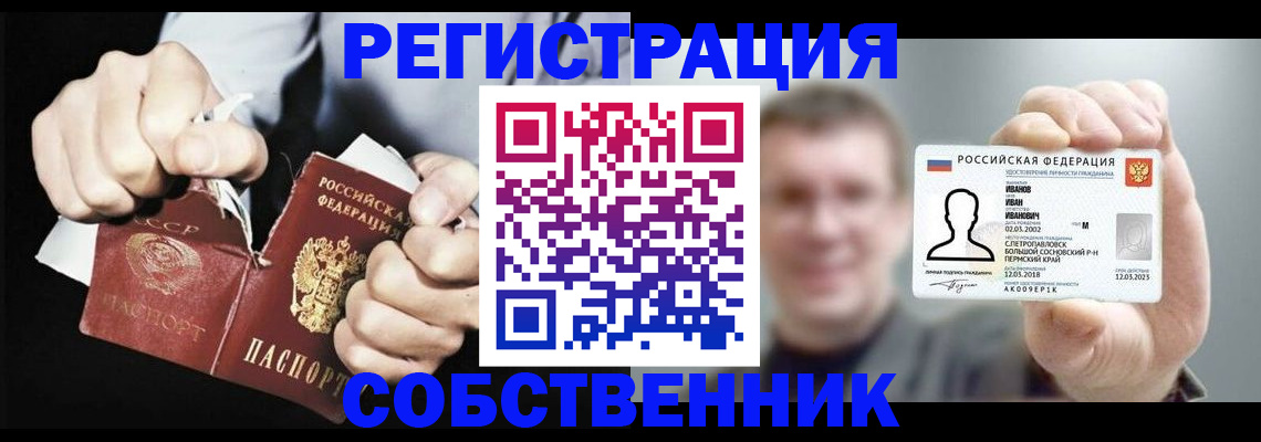 прописка штамп в Люберцах