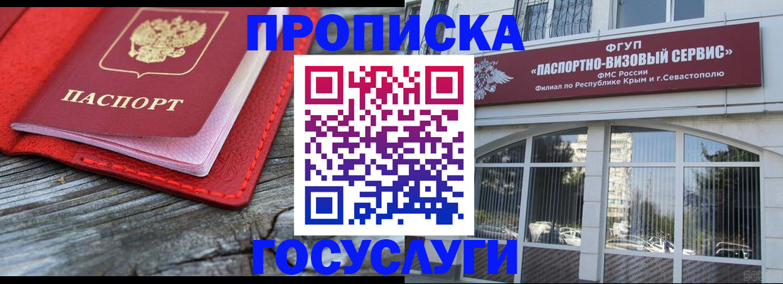 прописка иностранных граждан в Люберцах