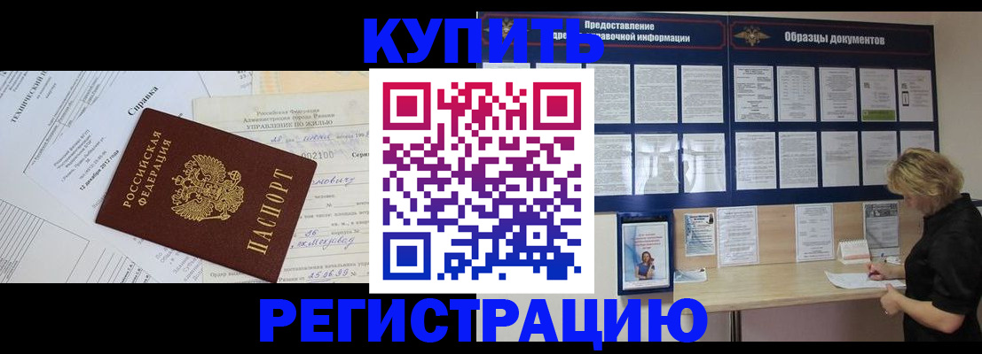 прописка для школы в Люберцах